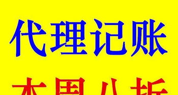济南诚心财税服务 专业代理记账、公司注册、税务申报与会计培训一站式解决方案